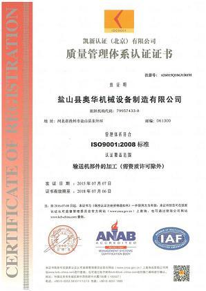 102617430279000认证_1.JPG